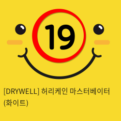 [DRYWELL] 허리케인 마스터베이터 (화이트) (13)